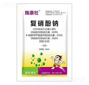 1.8%復硝酚鈉-施康壯-萱化威遠