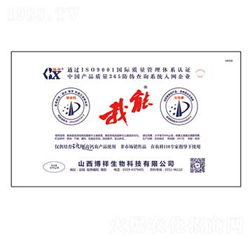 土壤調(diào)理劑-我能-博祥生物