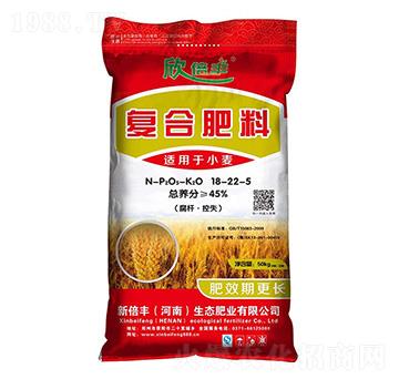 復(fù)合肥料18-22-5 新倍豐