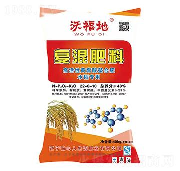 復混肥料22-8-10 沃福地 貼心人