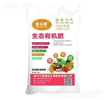 花卉苗木類(lèi)專(zhuān)用-聚豐源