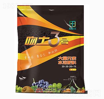 大量元素水溶肥20-20-20+TE-吻土3號(hào)-龍?zhí)镓S