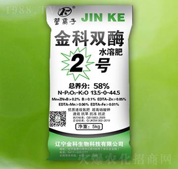 金科雙酶2號(hào)水溶肥13.5-0-44.5-營(yíng)離子-金科生物