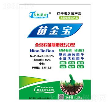 全營(yíng)養(yǎng)苗期增效50型-苗金寶-德利盛田