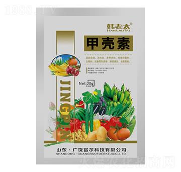 甲殼素-韓老太-富爾科技