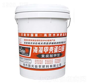 海藻甲殼蛋白酶-國光益農(nóng)