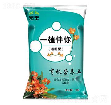 花卉蔬菜專用有機(jī)營(yíng)養(yǎng)土-植伴你-宏豐
