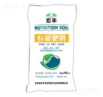 有機(jī)肥料-宏豐