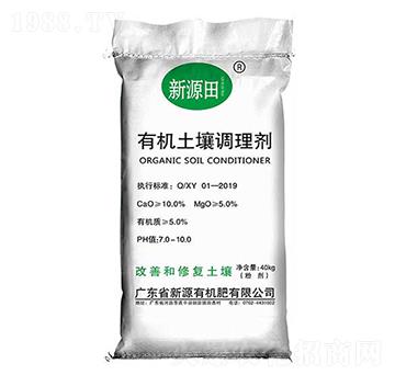 有機土壤調(diào)理劑-新源田