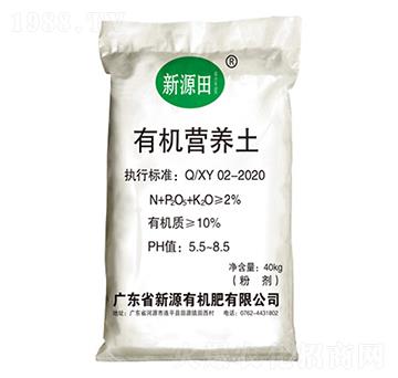 有機營養(yǎng)土-新源田