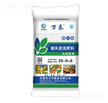 緩失摻混肥料25-9-6-萬泰-萬洋肥業(yè)