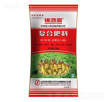 大姜復(fù)合肥16-10-20-錦鴻源