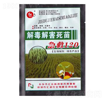 解毒解害死苗120-匯豪農化