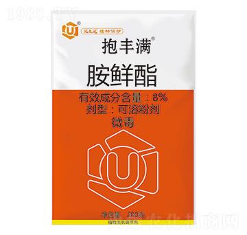 8%胺鮮酯-抱豐滿-優(yōu)先達(dá)