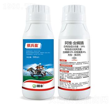 14%阿維·蟲螨腈-祺兵盈-祺豐農(nóng)業(yè)