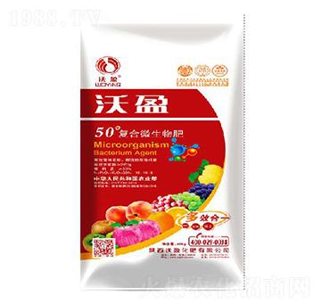 50°復(fù)合微生物肥-沃盈生物
