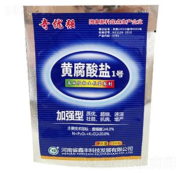 加強(qiáng)型高效植物生長(zhǎng)營(yíng)養(yǎng)劑-黃腐酸鹽1號(hào)-鑫豐科技