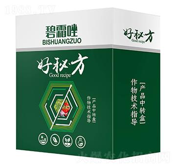 碧霜唑-好秘方-豆本豆