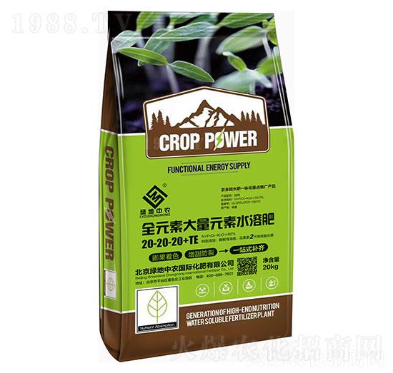 全元素大量元素元素水溶肥20-20-20+TE-綠地中農(nóng)