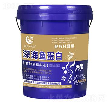 配方升級(jí)版深海魚蛋白-海法優(yōu)佳