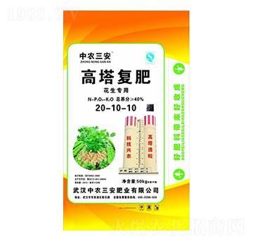 花生專用高塔復(fù)肥20-10-10-中農(nóng)三安