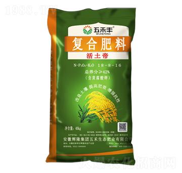 復合肥料18-8-16-活土帝-五禾生態(tài)