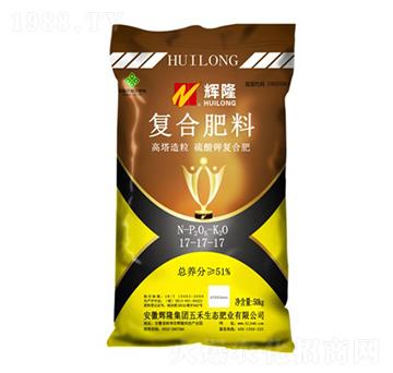 高塔造粒復合肥料17-17-17-輝隆-五禾生態(tài)