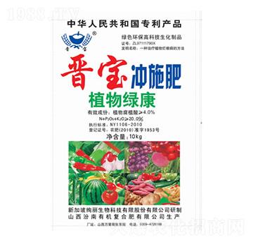 10kg植物綠康沖施肥-晉寶