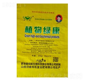 植物綠康（20kg）-晉寶