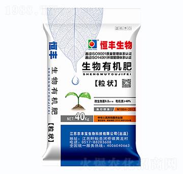 恒豐生物有機(jī)肥（粒狀）-農(nóng)豐寶集團(tuán)