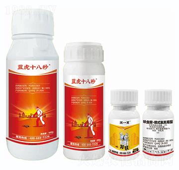 呋蟲胺·順式氯氰菊酯-藍(lán)虎十八秒-藍(lán)虎品牌