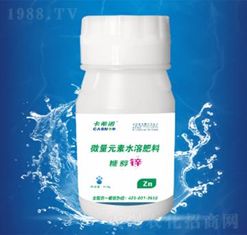 微量元素水溶肥-糖醇鋅-卡希諾