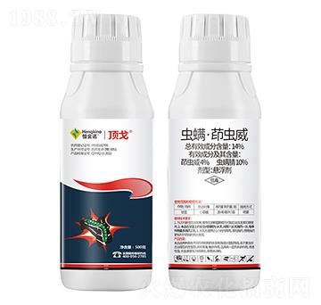 14%蟲螨·茚蟲威-頂戈-恒金諾