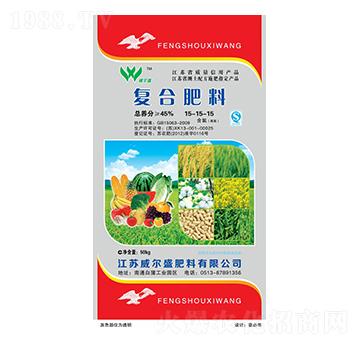 含氯復合肥料15-15-15-威爾盛肥料