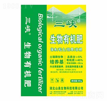 生物有機肥-三峽-山泉生物