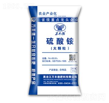 大顆粒硫酸銨-萬豐德