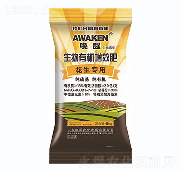 花生專用生物有機(jī)增效肥13-7-10-中新農(nóng)業(yè)