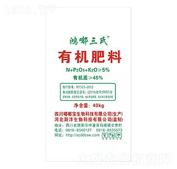有機肥料-鴻?quán)饺?嘟嘟寶生物