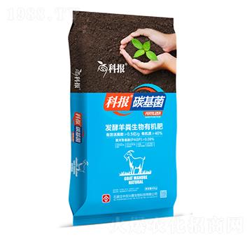 發(fā)酵羊糞生物有機肥-科報碳基菌-中農(nóng)興泰