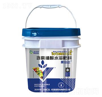 含腐植酸水溶肥-果倍達(dá)-沃克華