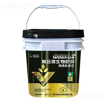 復(fù)合微生物肥-海藻魚蛋白-沃克華