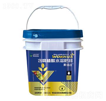 果倍達(dá)含腐植酸水溶肥-沃克華