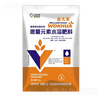微量元素水溶肥-金大拿-沃克華