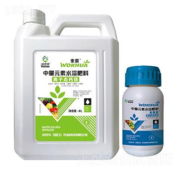 中量元素水溶肥-離子態(tài)鈣鎂-沃克華