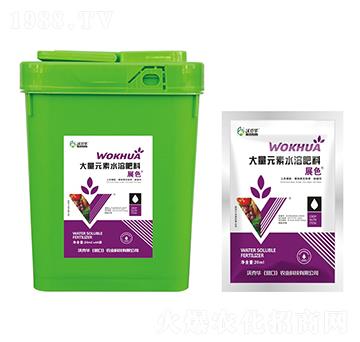 展色大量元素水溶肥料-沃克華