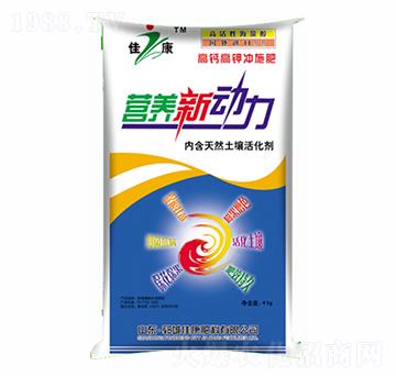 營(yíng)養(yǎng)新動(dòng)力-佳康