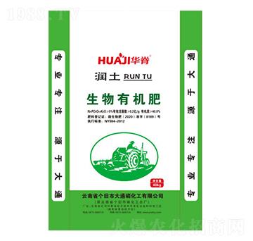 潤(rùn)土生物有機(jī)肥-華脊-大通磷化工