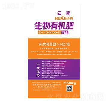 5億菌潤(rùn)土生物有機(jī)肥-華脊-大通磷化工