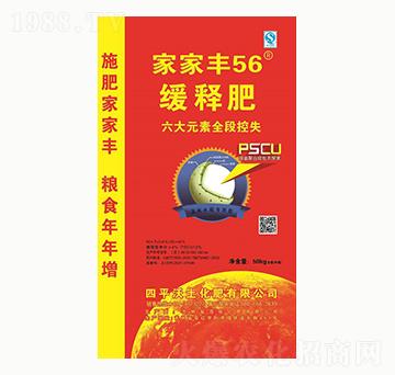 家家豐56緩釋肥24-8-8-沃土化肥