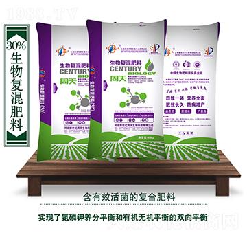 生物復混肥料-周天生物